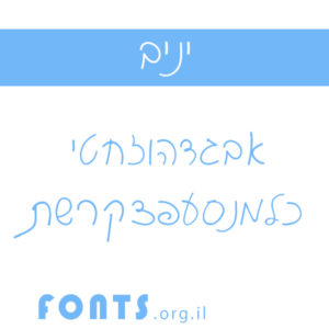 יניב