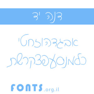 דנה יד